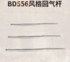 Kublai Gas Block Rod 5.5 Inch - Image 5
