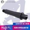 Kublai 4 inch Metal Outer Barrel - Black - Image 3