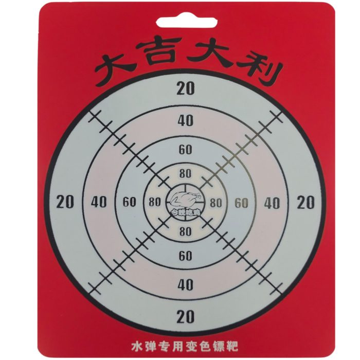 Mini Discolouration Target for Gel Blasters - Red