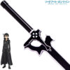 Kirito's Elucidator Cosplay Replica Bamboo Longsword