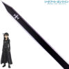 Kirito's Elucidator Cosplay Replica Bamboo Longsword